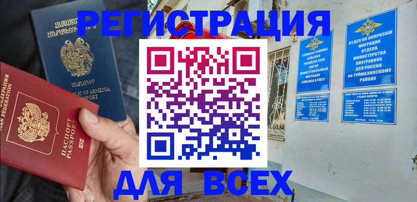 временная регистрация законно в Балашове