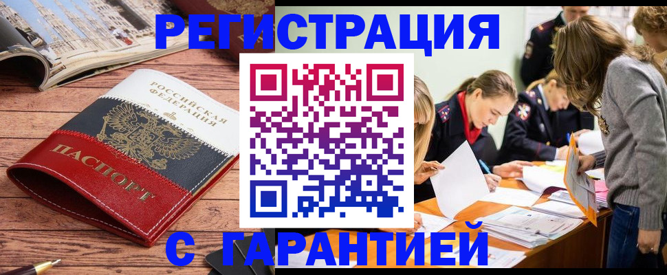 найти адрес прописки в Балашове